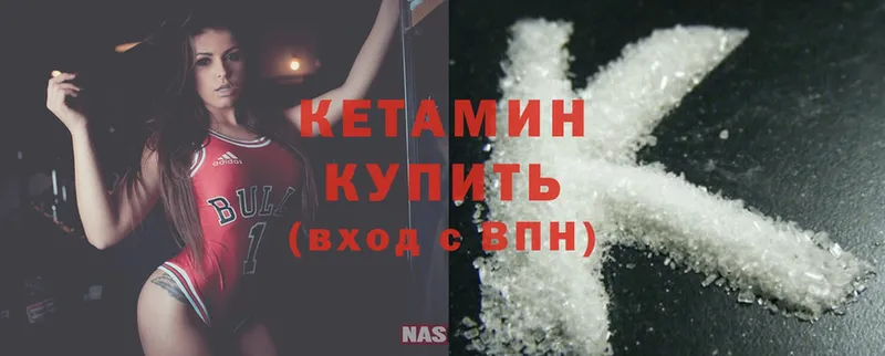 КЕТАМИН ketamine  Асино 